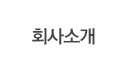 ȸҰ